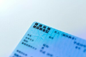健康保険適用可能